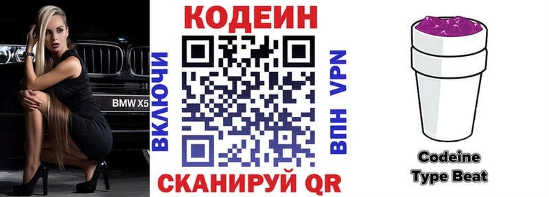 shop клад Кандалакша Кодеиновый сироп Lean напиток Lean (лин) наркотики